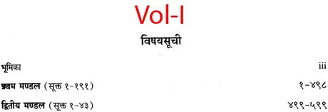 Rigveda Samhita (Set of 4 Volumes) - Retail Maharaj