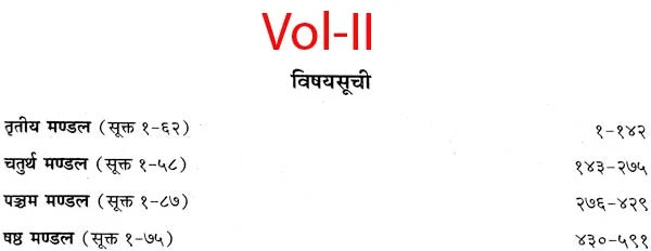 Rigveda Samhita (Set of 4 Volumes) - Retail Maharaj