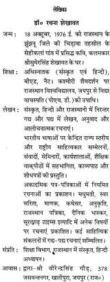 Shiva Tantra Rehesya - Retail Maharaj