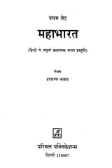 Mahabharata - Retail Maharaj