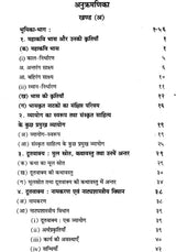 Duta Vakyam of Bhasa - Retail Maharaj