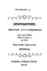 1100 Proverbs Conceived a Fresh in Samskrta - Retail Maharaj