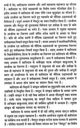 Sources of Kalidas - Retail Maharaj