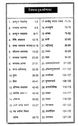 Poetics Review (An Old Book) - Retail Maharaj