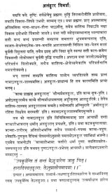 Poetics Review (An Old Book) - Retail Maharaj