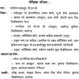 Incarnation of the Mahabharata - Retail Maharaj