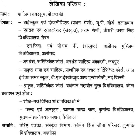 Incarnation of the Mahabharata - Retail Maharaj