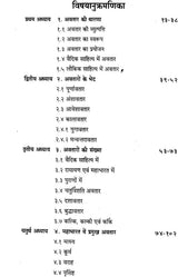 Incarnation of the Mahabharata - Retail Maharaj