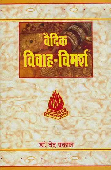 Vedic Vivaha Vimarsh - Retail Maharaj