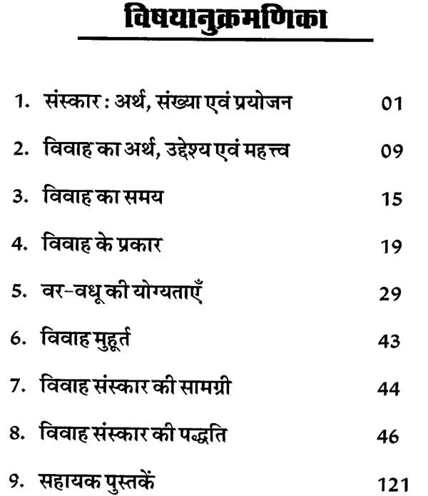 Vedic Vivaha Vimarsh - Retail Maharaj