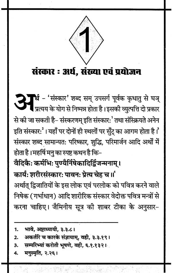 Vedic Vivaha Vimarsh - Retail Maharaj