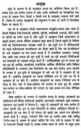 Stories from Ramayana - Retail Maharaj