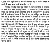 Stories from Ramayana - Retail Maharaj