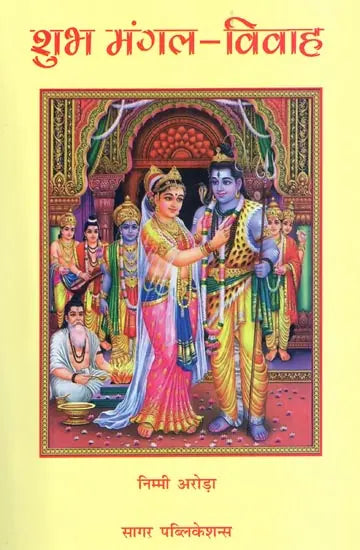 Shubh Mangal Vivaah - Retail Maharaj