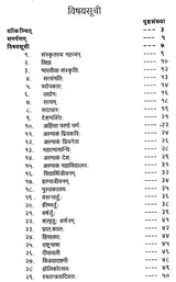 Collection of Sanskrit Essays - Retail Maharaj