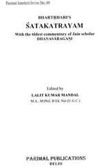 Shataktryam - Retail Maharaj