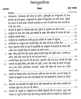 त्रिपुरारहस्यम् (माहात्म्यखण्डम्): Tripura Rahasya (Mahatmya Khanda) - Retail Maharaj