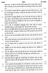 त्रिपुरारहस्यम् (माहात्म्यखण्डम्): Tripura Rahasya (Mahatmya Khanda) - Retail Maharaj
