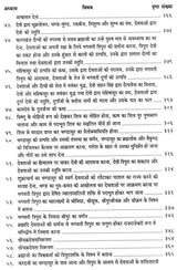 त्रिपुरारहस्यम् (माहात्म्यखण्डम्): Tripura Rahasya (Mahatmya Khanda) - Retail Maharaj