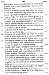 त्रिपुरारहस्यम् (माहात्म्यखण्डम्): Tripura Rahasya (Mahatmya Khanda) - Retail Maharaj