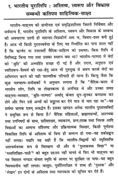 A Book on Indian Scriptural - Retail Maharaj