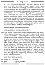 Upanisat Mantrārtha Sangraha in Kannada (Set of 3 Volumes) - Retail Maharaj