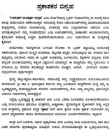 Upanisat Mantrārtha Sangraha in Kannada (Set of 3 Volumes) - Retail Maharaj