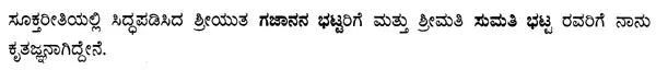 Upanisat Mantrārtha Sangraha in Kannada (Set of 3 Volumes) - Retail Maharaj