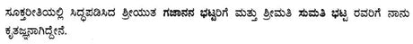 Upanisat Mantrārtha Sangraha in Kannada (Set of 3 Volumes) - Retail Maharaj