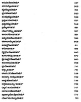 Upanisat Mantrārtha Sangraha in Kannada (Set of 3 Volumes) - Retail Maharaj