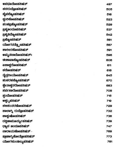 Upanisat Mantrārtha Sangraha in Kannada (Set of 3 Volumes) - Retail Maharaj