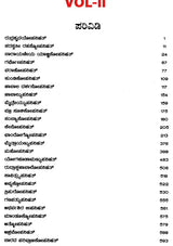 Upanisat Mantrārtha Sangraha in Kannada (Set of 3 Volumes) - Retail Maharaj