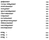 Upanisat Mantrārtha Sangraha in Kannada (Set of 3 Volumes) - Retail Maharaj