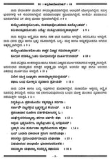 Upanisat Mantrārtha Sangraha in Kannada (Set of 3 Volumes) - Retail Maharaj
