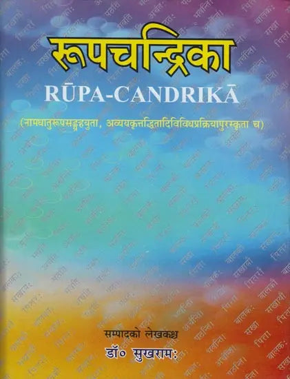 Rupa-Candrika - Retail Maharaj