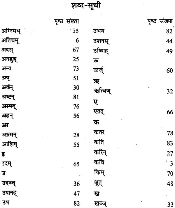 Rupa-Candrika - Retail Maharaj