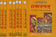 Ramayana of Valmiki-With Three Ancient Commentaries-: Tilaka of Rama, Ramayanasiromani of Sivasahaya and Bhusana of Govindaraja (Set of 8 Volumes) - Retail Maharaj