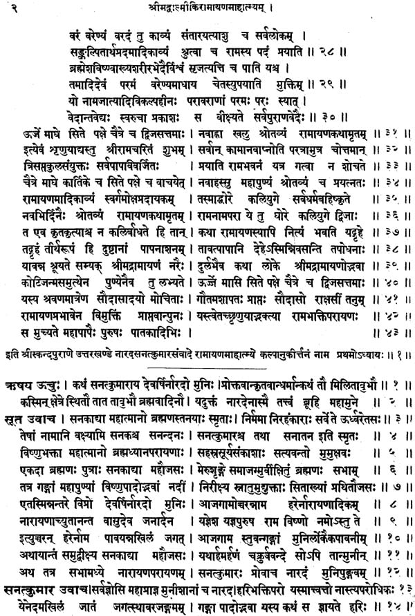 Ramayana of Valmiki-With Three Ancient Commentaries-: Tilaka of Rama, Ramayanasiromani of Sivasahaya and Bhusana of Govindaraja (Set of 8 Volumes) - Retail Maharaj