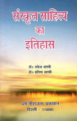 History of Sanskrit Literature - Retail Maharaj