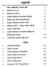 Kalidas - Playwright and Poet - Retail Maharaj