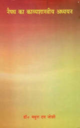 A Naishadiya Study of Kavya Shastra - Retail Maharaj