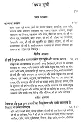 A Naishadiya Study of Kavya Shastra - Retail Maharaj