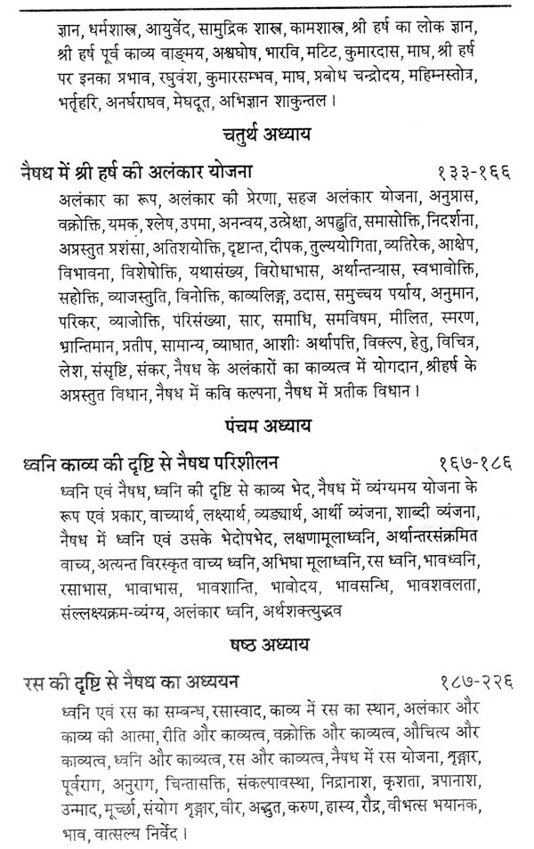 A Naishadiya Study of Kavya Shastra - Retail Maharaj