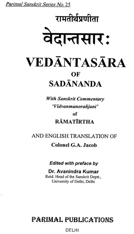 Vedanta Sara of Sadananda - Retail Maharaj