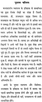 Kaal-Darpana (Historical-Article) - Retail Maharaj