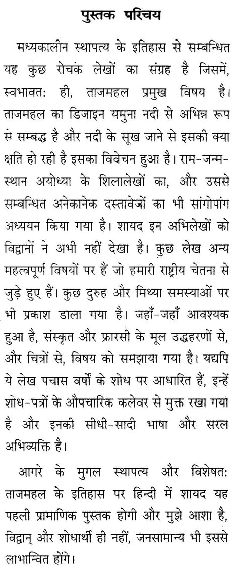 Kaal-Darpana (Historical-Article) - Retail Maharaj