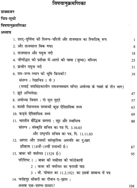 Kaal-Darpana (Historical-Article) - Retail Maharaj