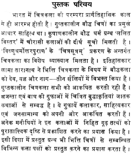 Buddhist art (An Old and Rare Book) - Retail Maharaj