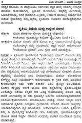 Laghu Parashari Jatak Chandrika (Kannada)