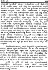Laghu Parashari Jatak Chandrika (Kannada)